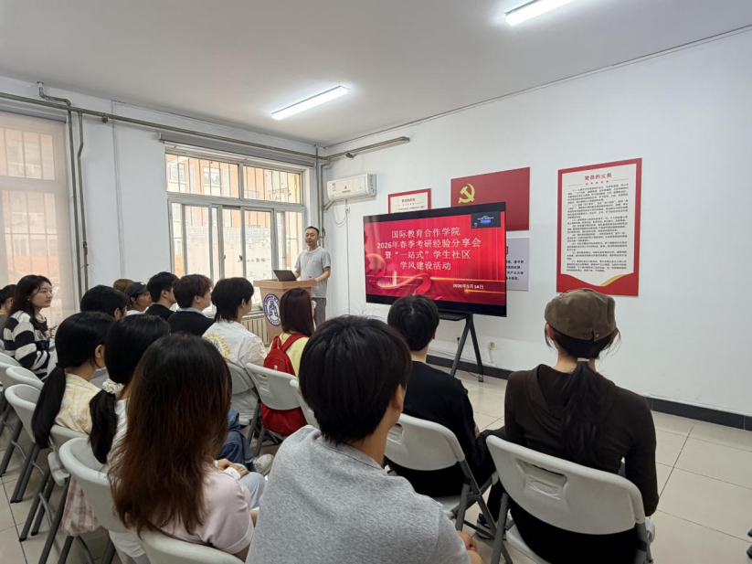 伟德国际victor·1946源自举办考研经验分享会